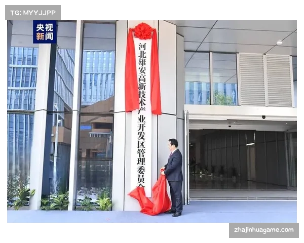 雄安新区首座国际标准足球场动工建设将促进体育产业发展 雄安新区首座国际标准足球场动工建设将促进体育产业发展