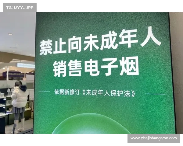 2026世界杯实施最严禁烟措施全面禁止电子烟违规者或被罚款千美元