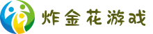 炸金花游戏 - 炸金花规则 - 炸金花免费在线游玩